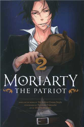 مانگا موریارتی وطن پرست  Moriarty The Patriot 2