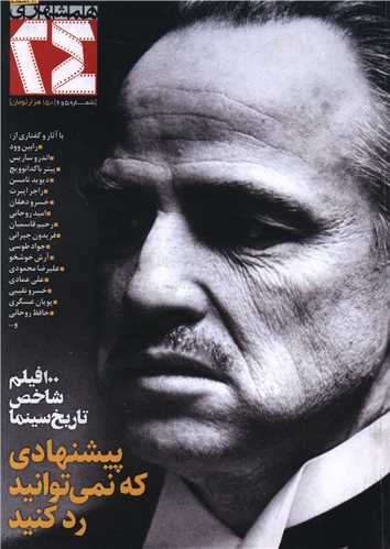 مجله همشهری