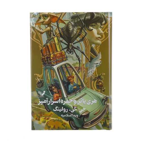 مجموعه هری پاتر (پک کامل)(8 جلدی)(گالینگور)(لبه رنگی)