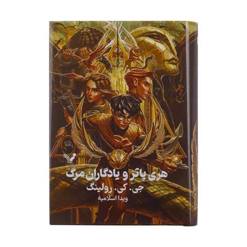 مجموعه هری پاتر (پک کامل)(8 جلدی)(گالینگور)(لبه رنگی)