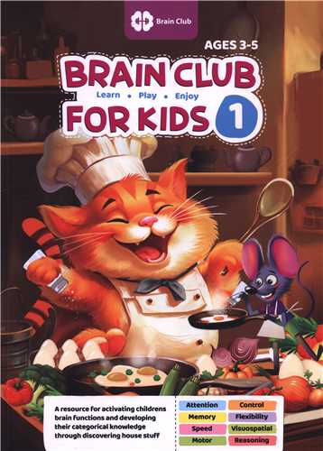 Brain For Kids