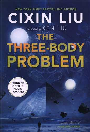The Three Body Problem مسئله سه نفره