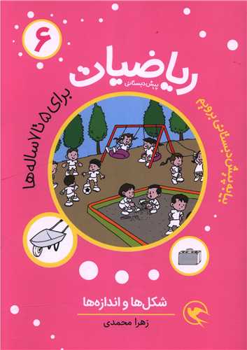 ریاضیات