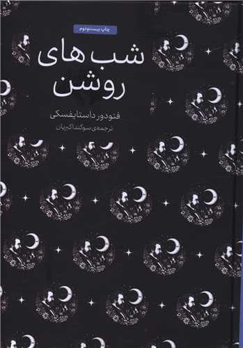 ادبیات ماندگار