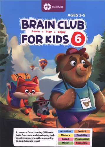 Brain For Kids