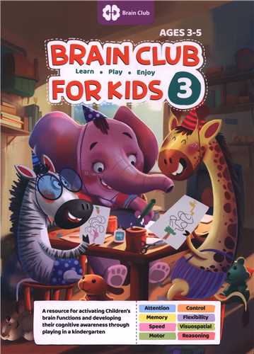 Brain For Kids