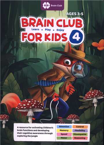 Brain For Kids