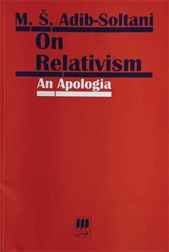 On Relativism: An Apologia دفاع از نسبی انگاری