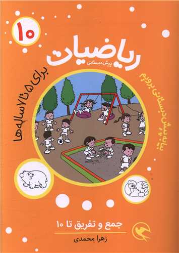 ریاضیات