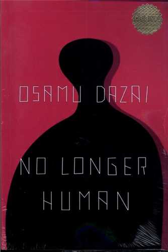 No Longer Human دیگر انسان نیست