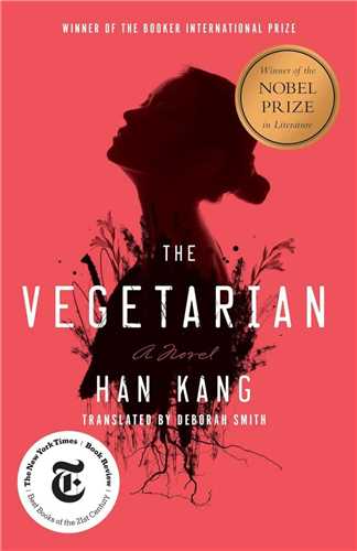 The Vegetarian گیاهخوار