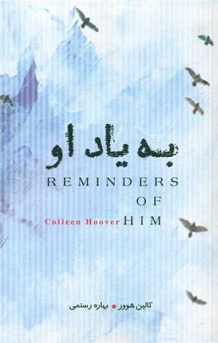 * Reminders of him به یاد او