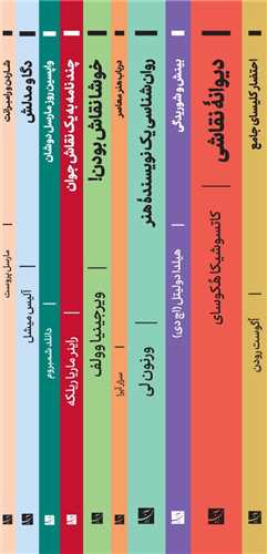 مجموعه ده جلدی اکفراسیس