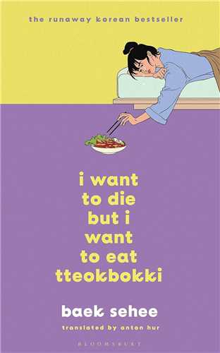 I want to die but i want to eat tteokbokk