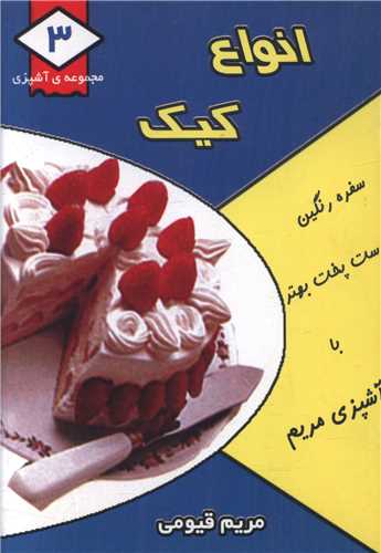 مجموعه آشپزی