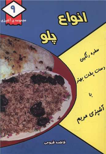 مجموعه آشپزی