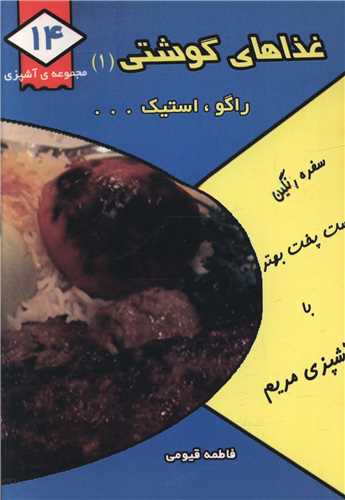 مجموعه آشپزی