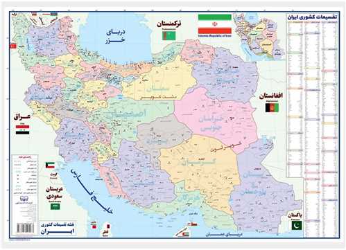 نقشه تقسیمات ایران