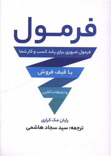 فرمول