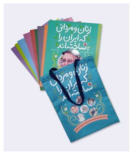 مجموعه زنان و مرداني که  ايران را ساخته اند (10 جلدي)(رحلي)(شهر قلم)