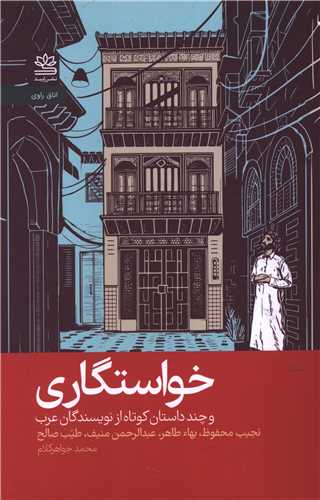 خواستگاري (رايبد)