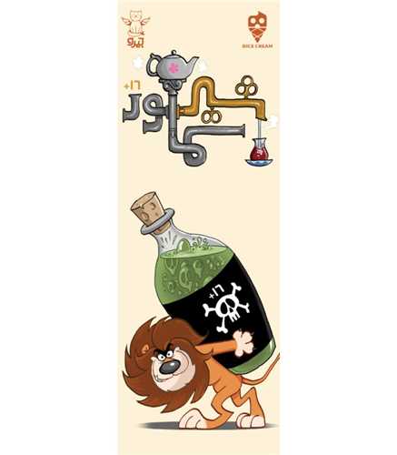 بازي شير سماور (دايس)