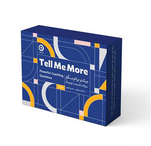 بيشتر برايم بگو (سوالات قدرتمند کوچينگ)(دو زبانه)(مون)