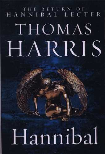 Hannibal هانيبال (3)(معيار انديشه)