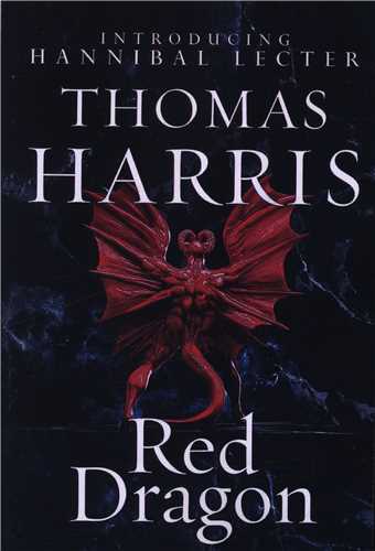 Red Dragon اژدهاي سرخ (1)(معيار انديشه)