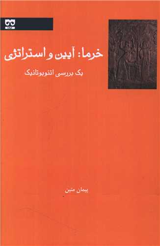 خرما (فرهامه)