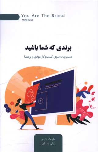 برندي که شما باشيد (اژدهاي طلايي)