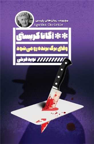 وقتي برگ برنده رو مي شود (خانه فرهنگ و هنر گويا)