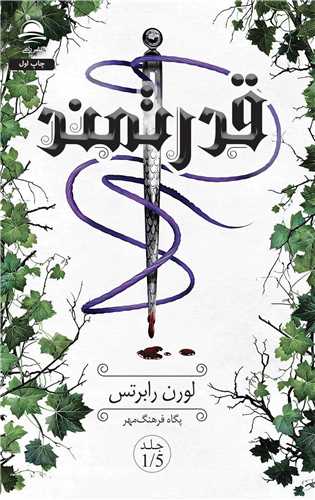 قدرتمند (داهي)