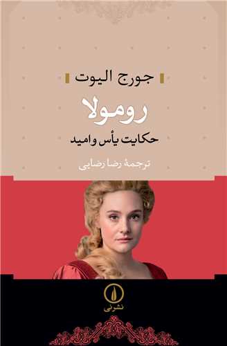 رومولا (ني)