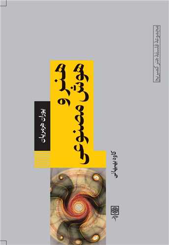 هنر و هوش مصنوعي (طرح نو)