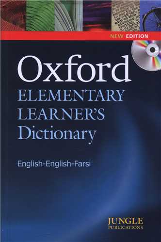 Oxford Elementary Learners Dictionary (CD)(هيئت مولفين)(جنگل)