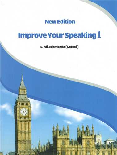 Improve Your Speaking (1)(رحلي)(جنگل)