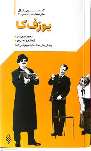 يوزف کا (جمهوري)