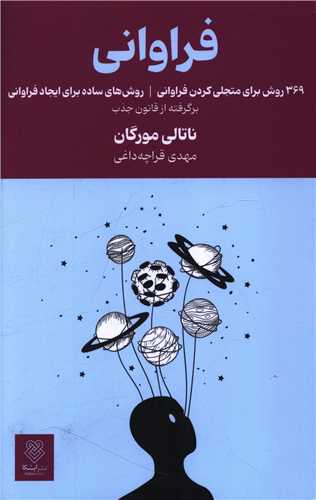 فراواني (ايشکا)