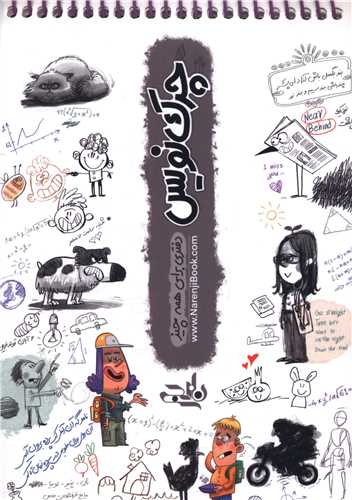 دفتر چرک نويس A5 (سيمي)(نارنجي)