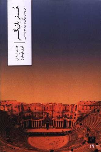 هنر بازيگر (وزان)