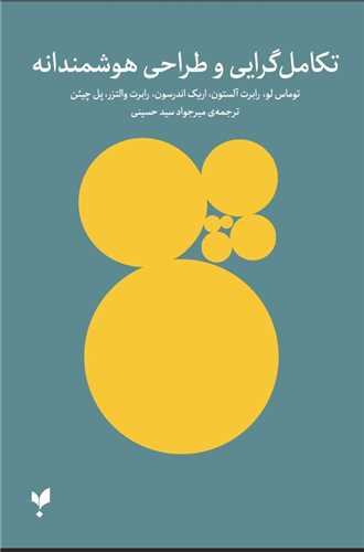 تکاملگرايي و طراحيهوشمندانه (پارسيک)