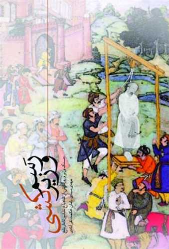 رسم وزيرکشي (سخن)