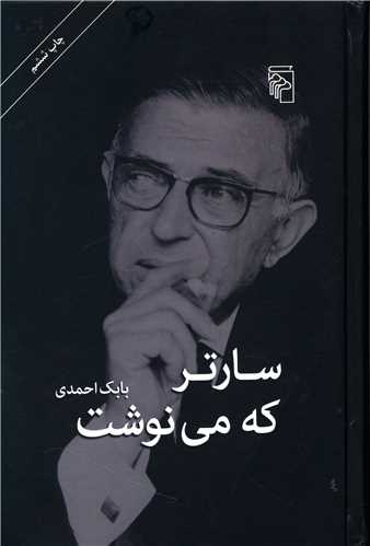 سارتر که مینوشت