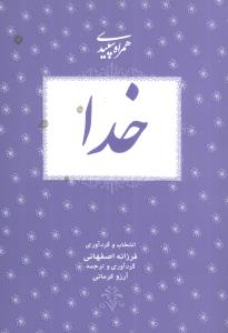 همراه سپیدی