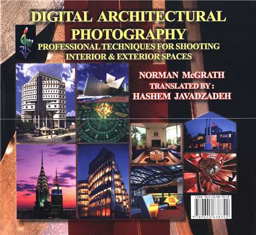 عکاسی معماری دیجیتال