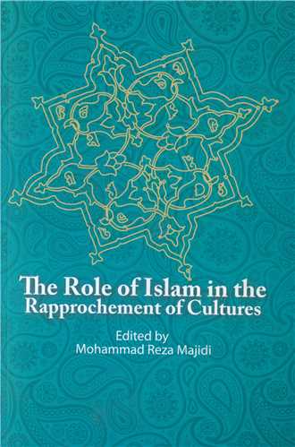 اسلام و تقارب فرهنگ ها