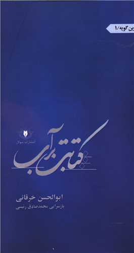 گزین گویه