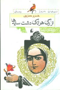 ادبیات امروز