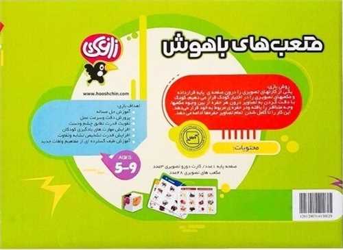 بازی مکعب های باهوش (ک16)